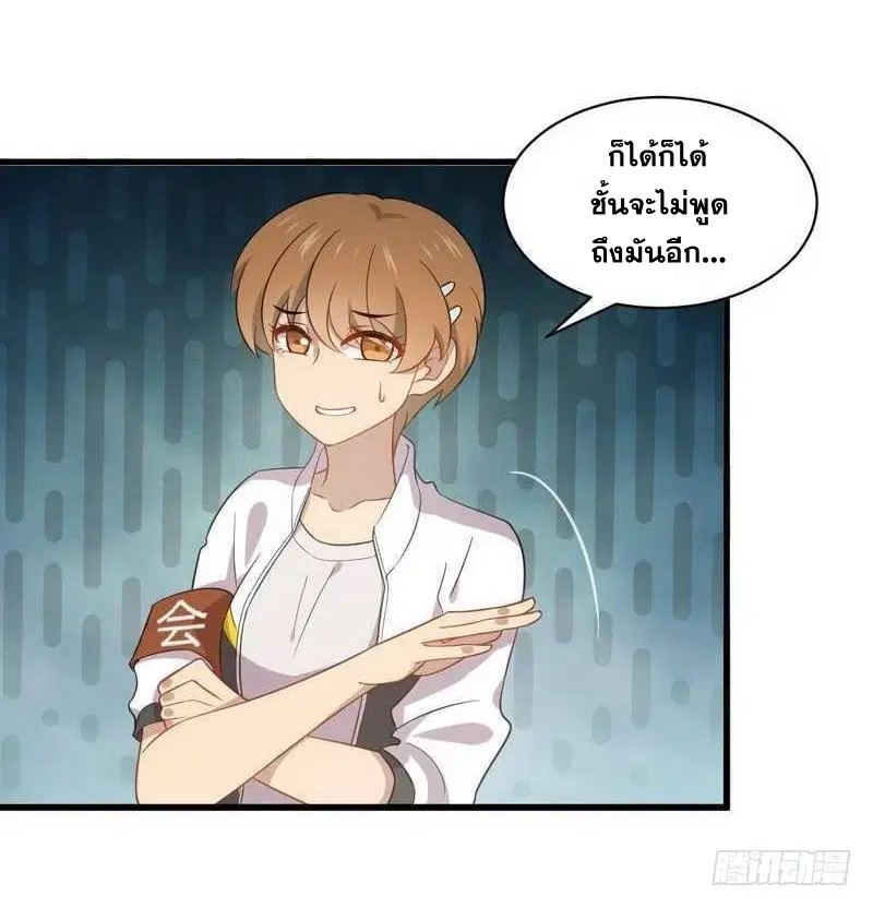Immortal Swordsman in the Reverse World ตอนที่ 63 — หน้า 4 จาก 35