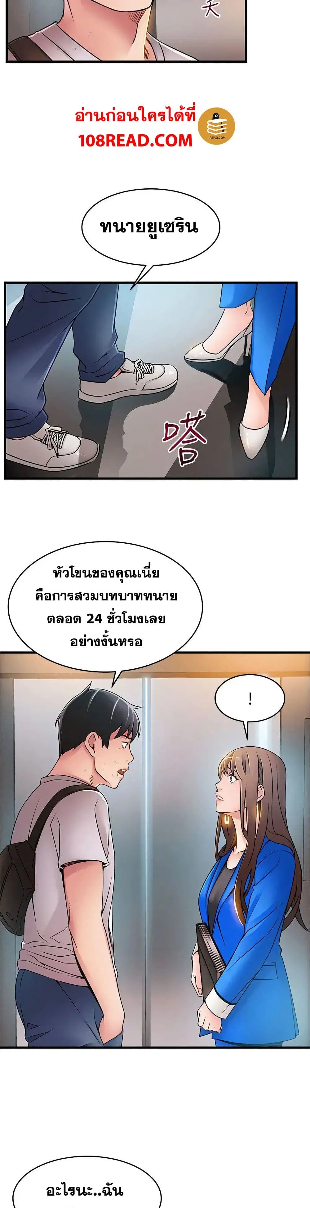 Weak Point ตอนที่ 31 — หน้า 22 จาก 31