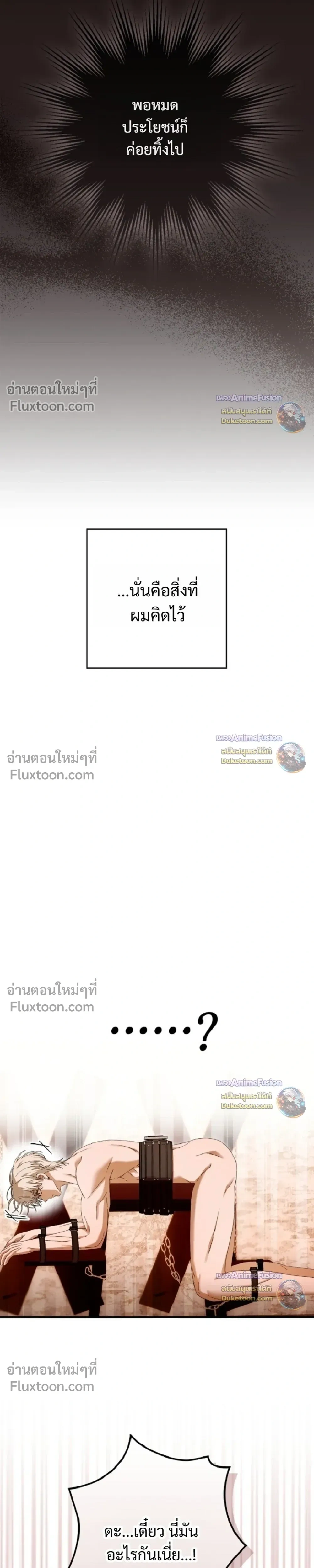 I’m Sorry, Master! – ผิดไปแล้วครับนายหญิง ตอนที่ 1 — หน้า 5 จาก 7