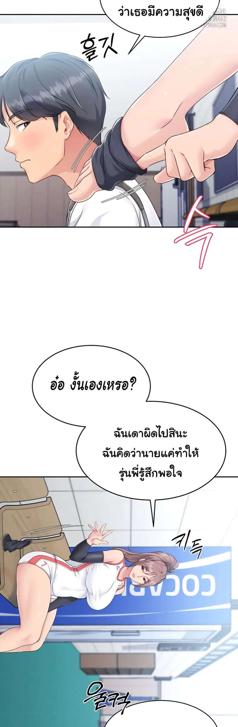 Set Up ตอนที่ 15 — หน้า 58 จาก 61