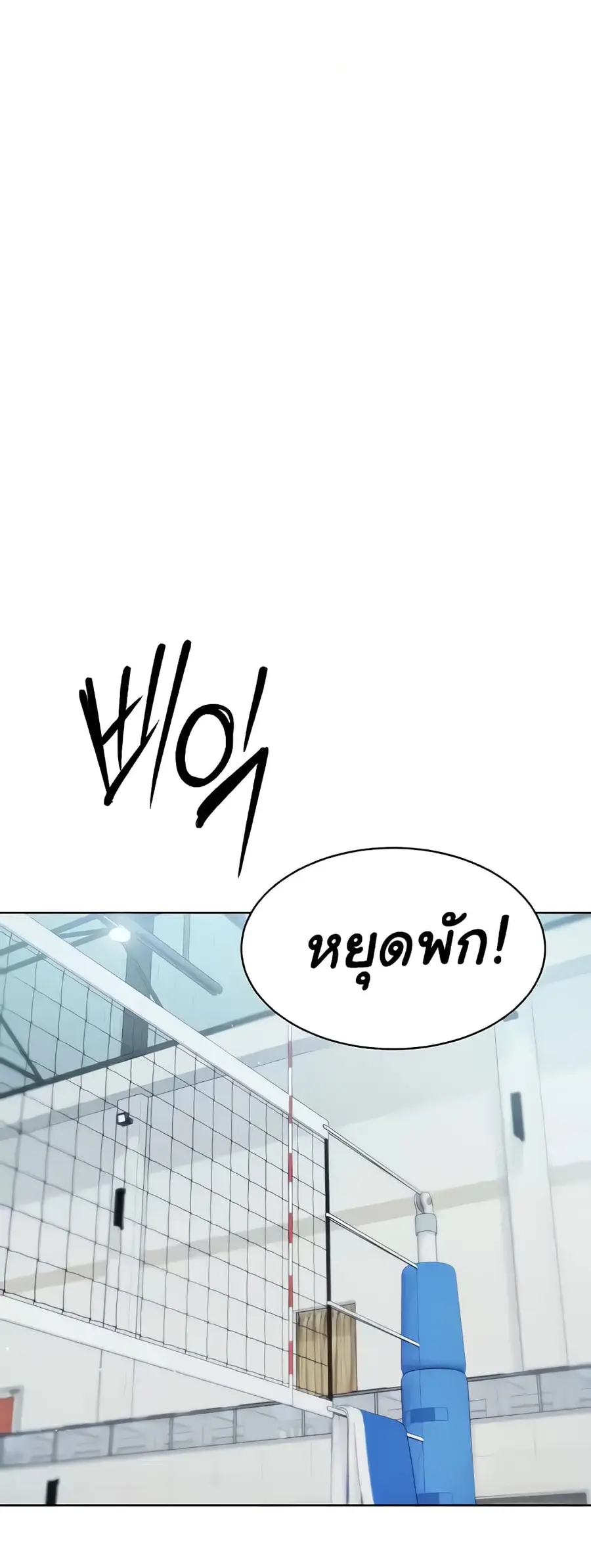 Set Up ตอนที่ 7 — หน้า 14 จาก 70
