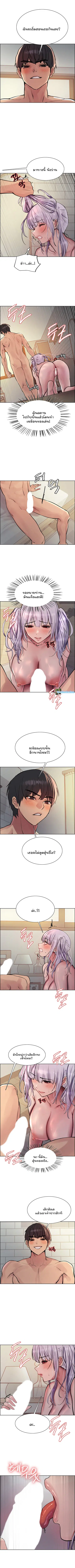 Sex-Stop Watch ตอนที่ 56 — หน้า 4 จาก 8