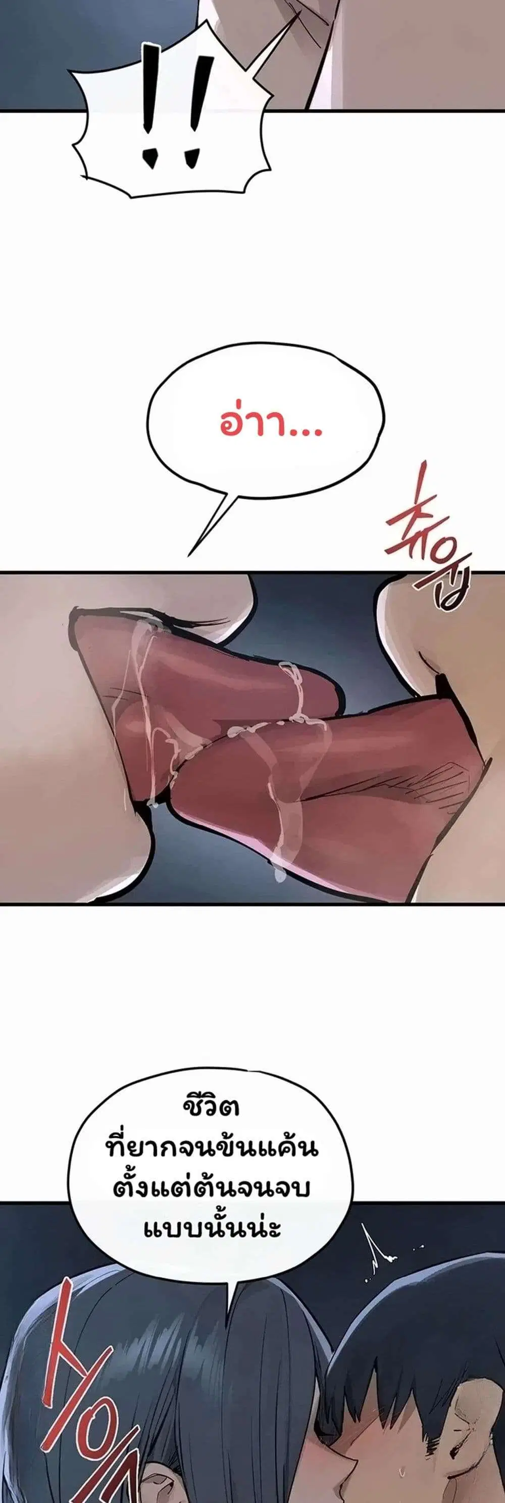 Moby Dick ตอนที่ 103 — หน้า 10 จาก 60