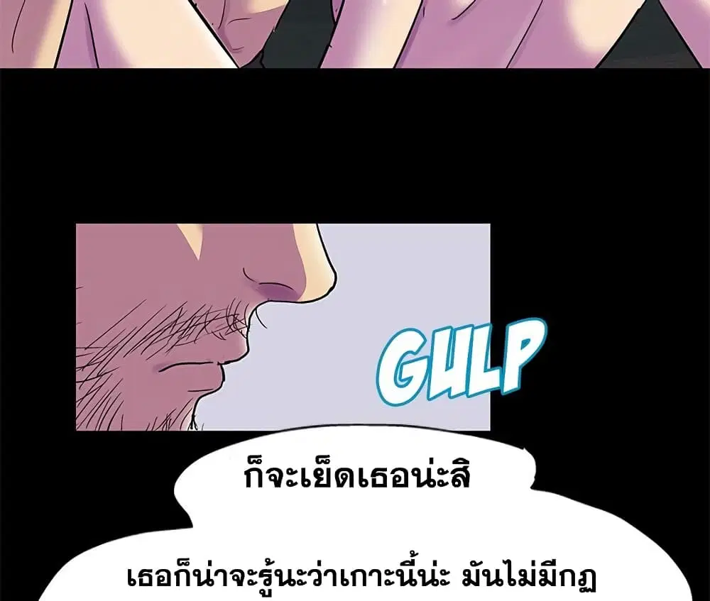 Project Utopia ตอนที่ 75 — หน้า 54 จาก 80