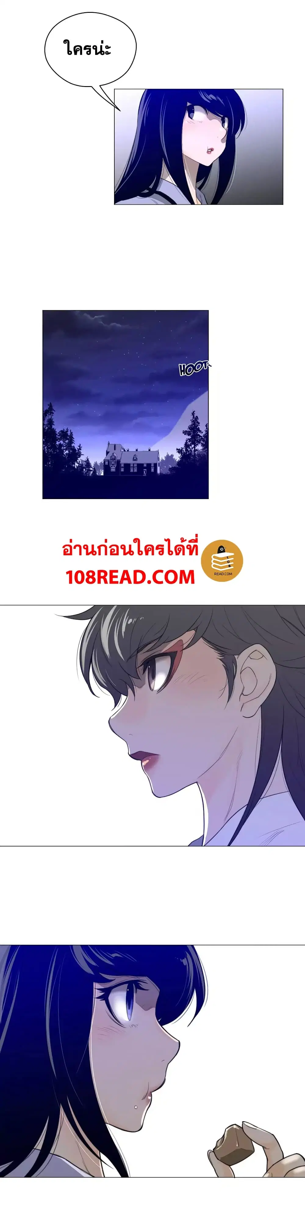 Perfect Half ตอนที่ 44 — หน้า 7 จาก 27