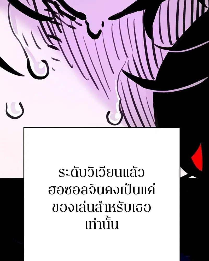 The Player ตอนที่ 158 — หน้า 129 จาก 164