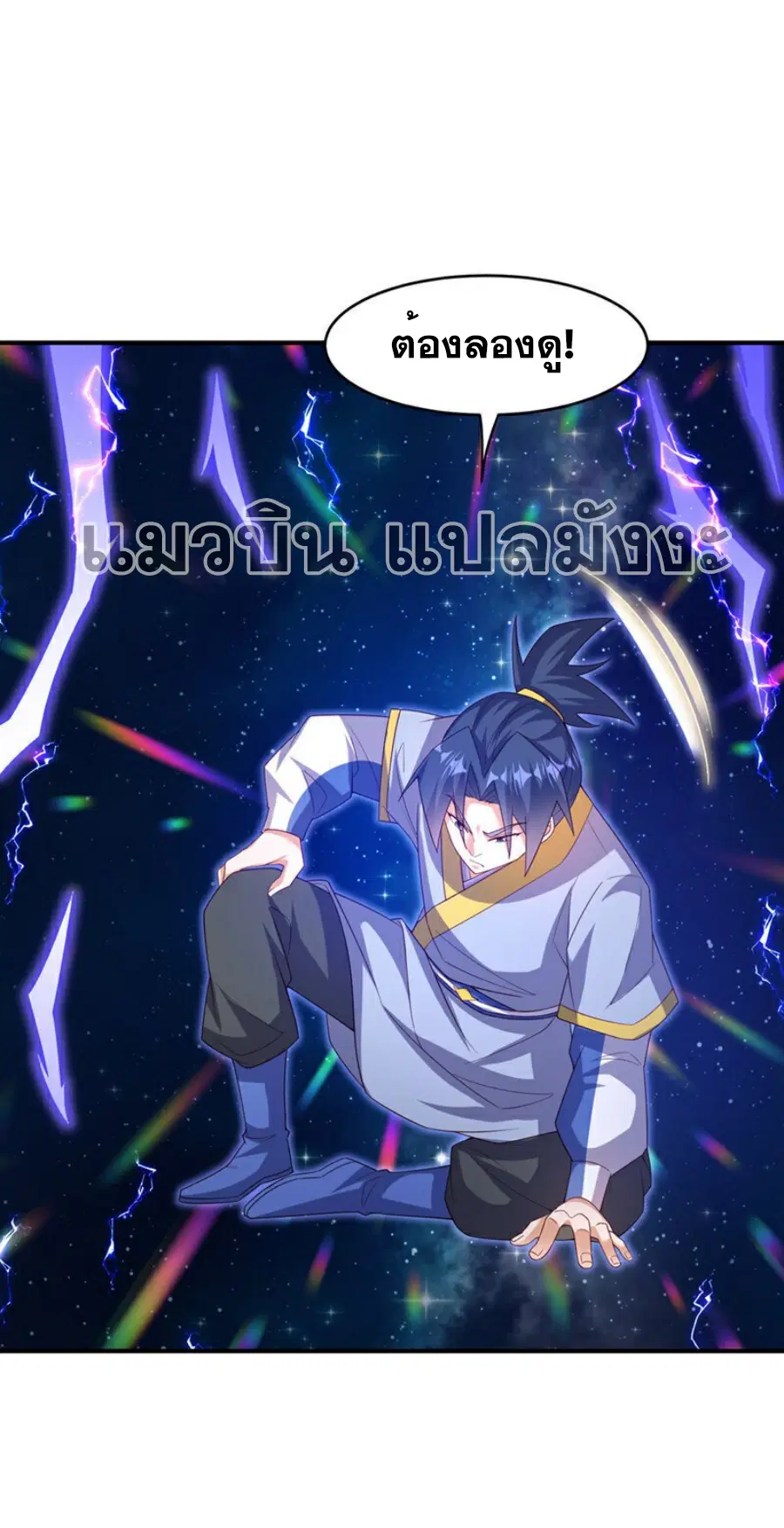 Wu Ni ตอนที่ 363 — หน้า 16 จาก 31
