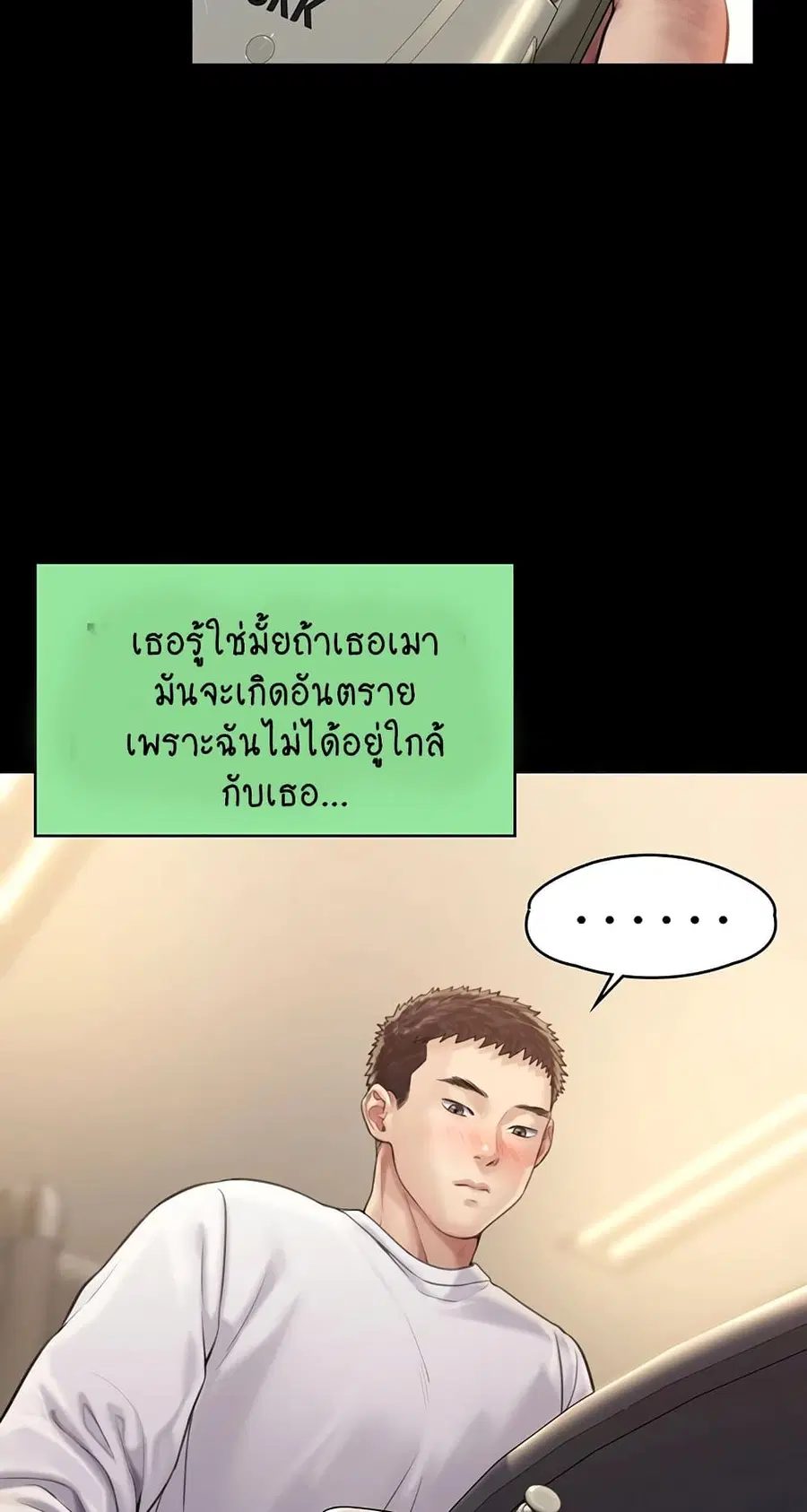 Queen Bee ตอนที่ 166 — หน้า 45 จาก 75