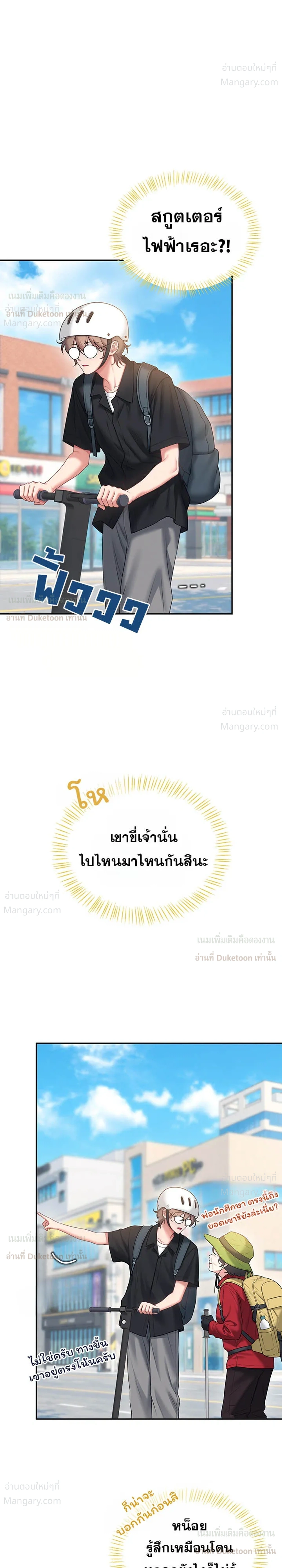 Wireless Touch ตอนที่ 123 — หน้า 35 จาก 42
