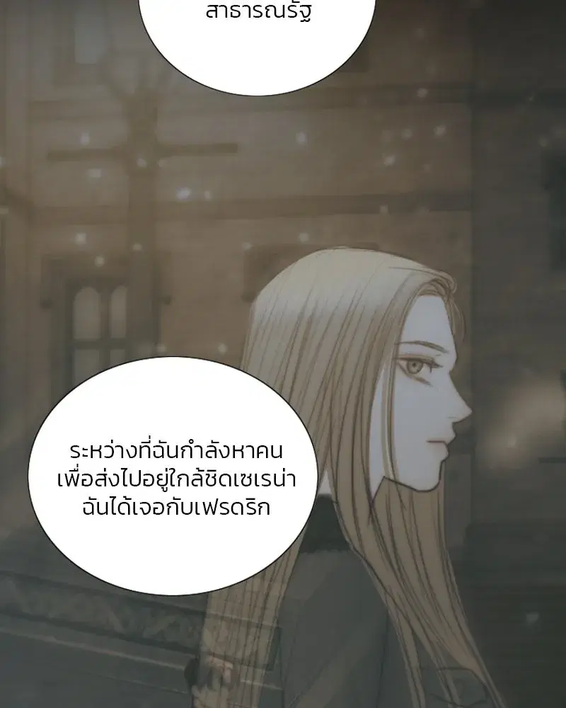 Serena ตอนที่ 128 — หน้า 70 จาก 159