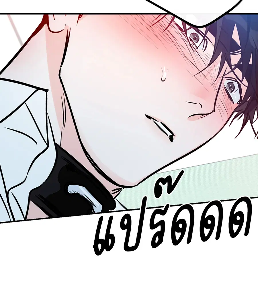 Lucky Paradise ตอนที่ 81.03 — หน้า 21 จาก 53