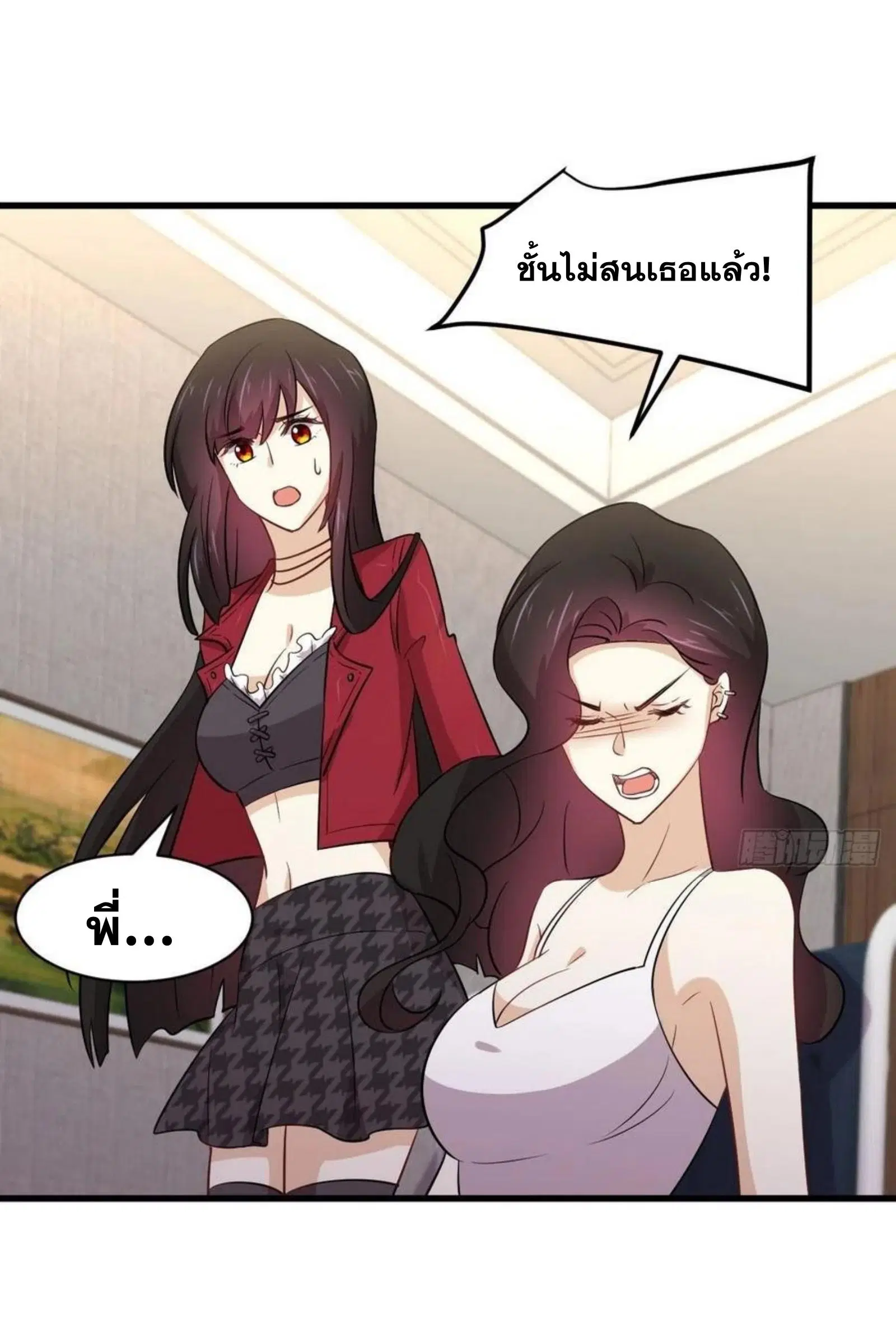 Immortal Swordsman in the Reverse World ตอนที่ 159 — หน้า 8 จาก 39