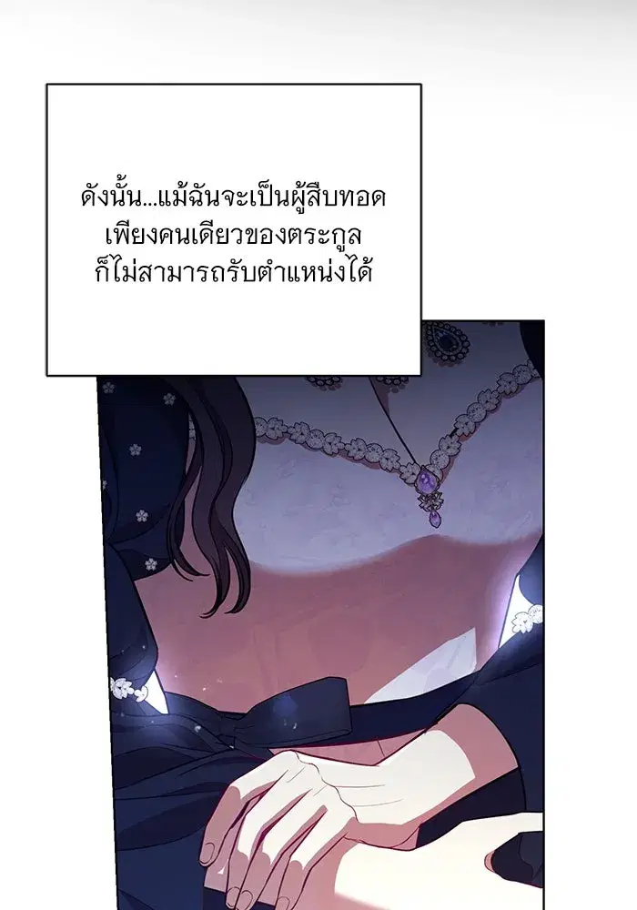 To My Husband’s Mistress ตอนที่ 6 — หน้า 46 จาก 118