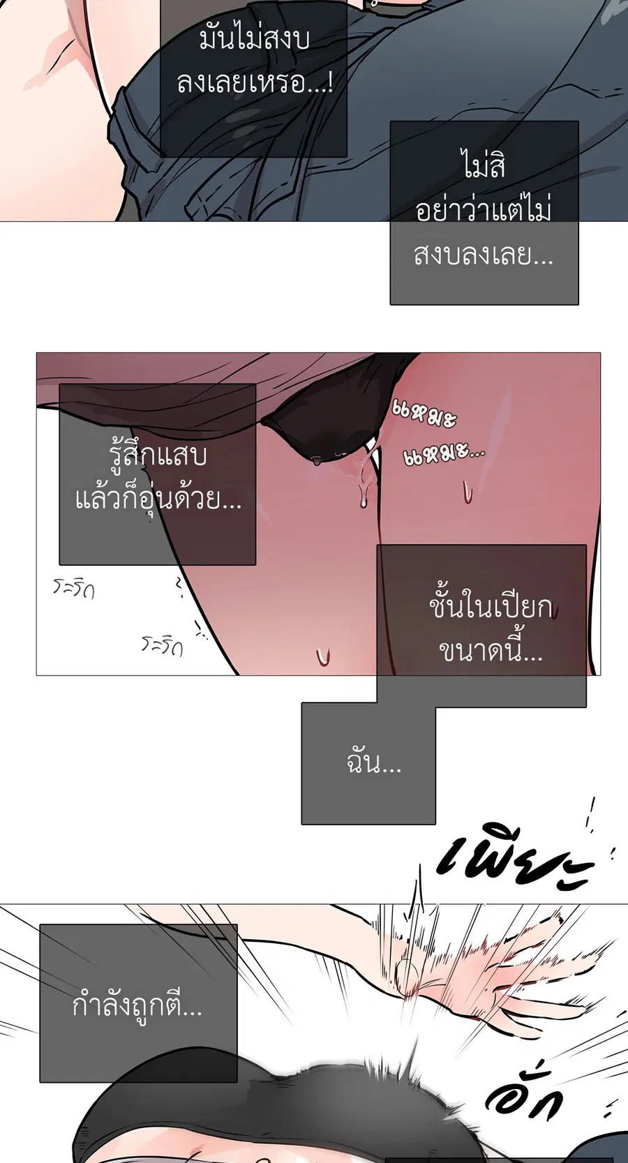 Sadistic Beauty ตอนที่ 7 — หน้า 36 จาก 51