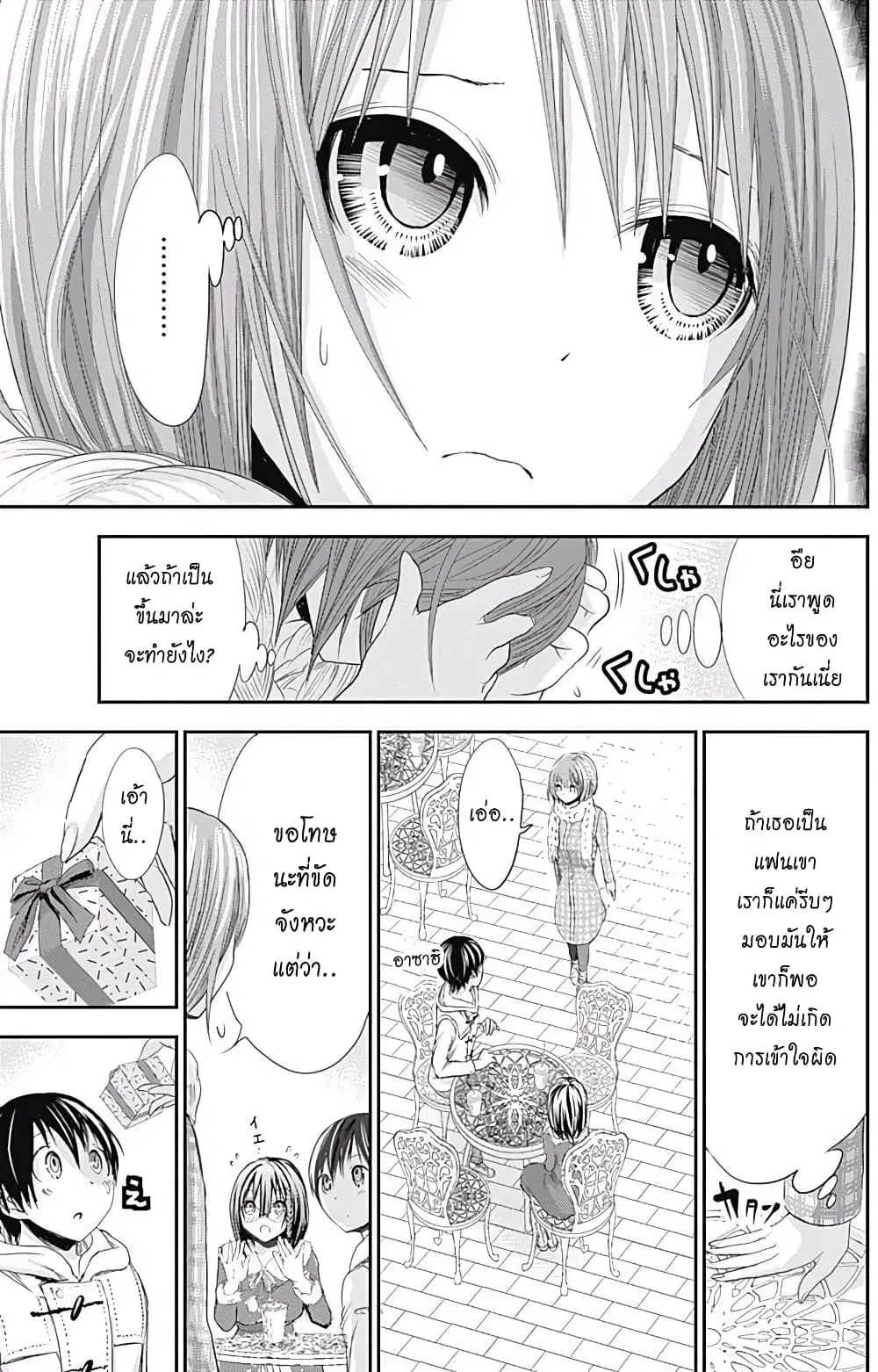 Minamoto-kun Monogatari ตอนที่ 215 — หน้า 3 จาก 9