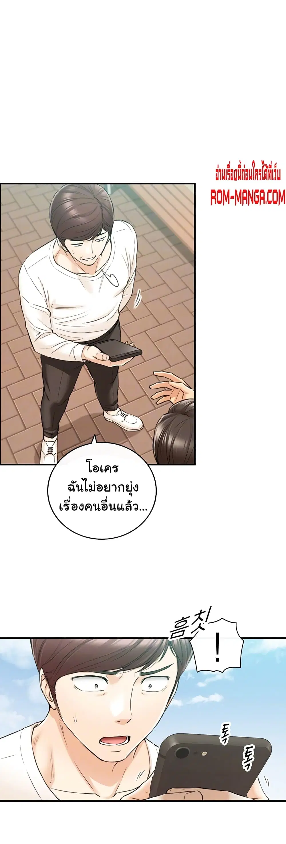 Young Boss ตอนที่ 81 — หน้า 11 จาก 42