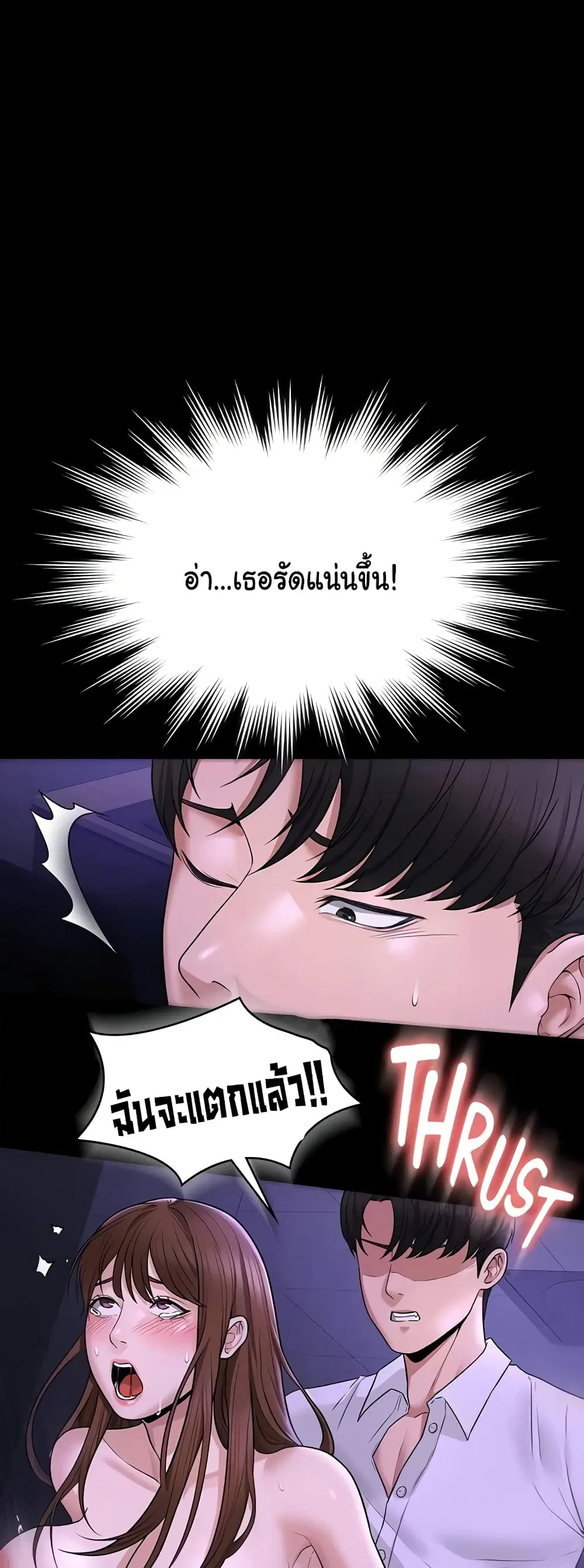 Workplace Manager Privileges ตอนที่ 32 — หน้า 52 จาก 62