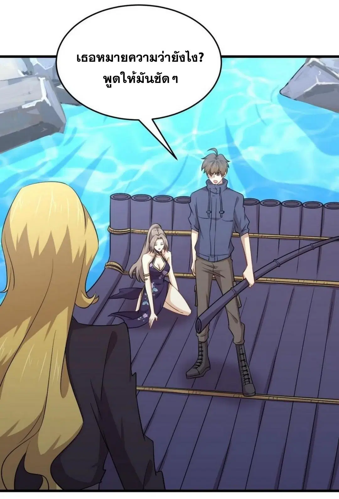 Immortal Swordsman in the Reverse World ตอนที่ 193 — หน้า 27 จาก 32