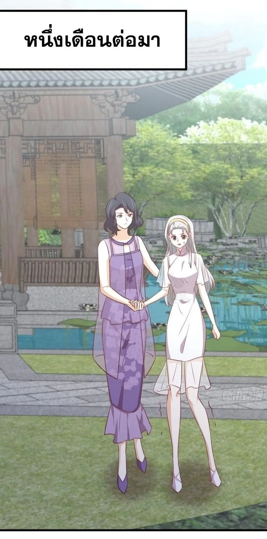 Immortal Swordsman in the Reverse World ตอนที่ 238 — หน้า 18 จาก 44