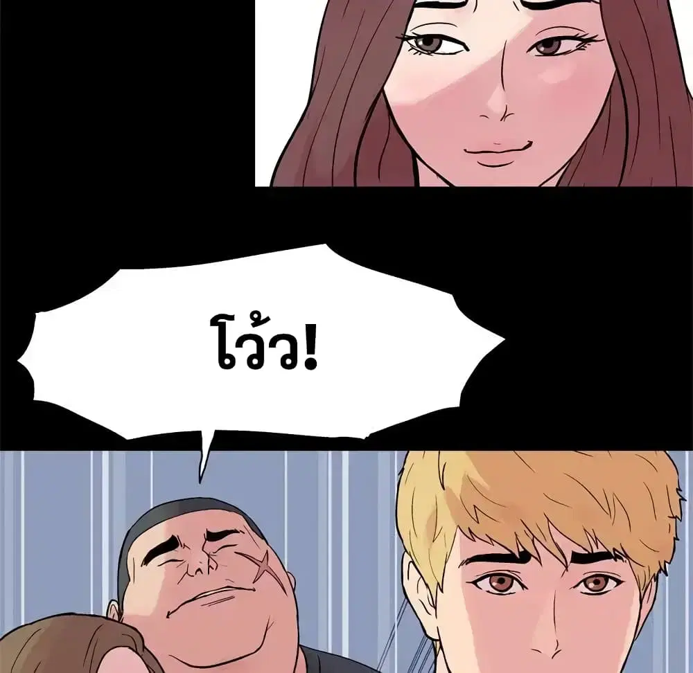 Project Utopia ตอนที่ 22 — หน้า 47 จาก 61