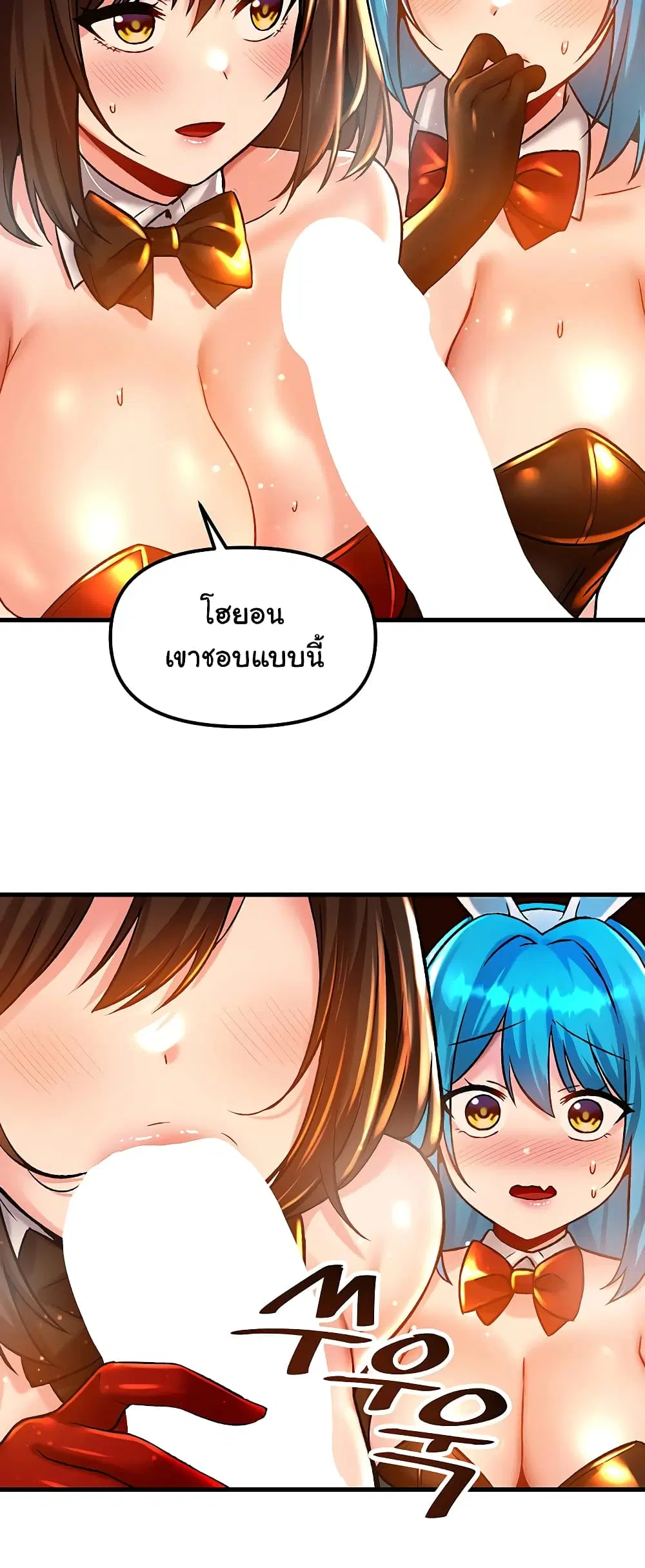 Trapped in the Academy’s Eroge ตอนที่ 42 — หน้า 34 จาก 52