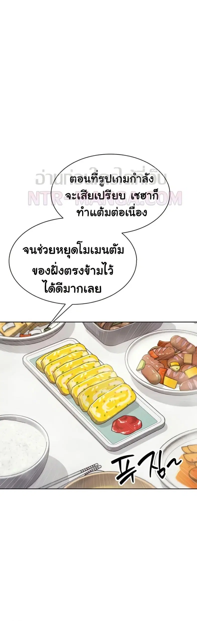 Set It! ตอนที่ 81 — หน้า 13 จาก 50
