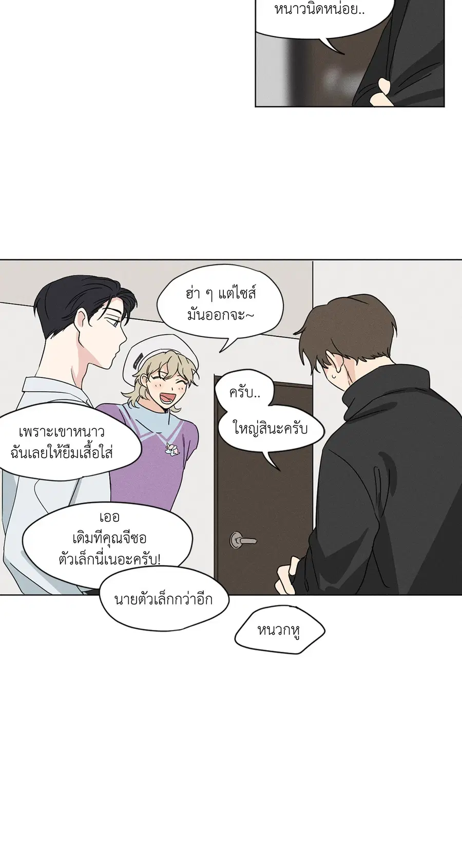 From Points of Three – รักสามมุม ตอนที่ 21 — หน้า 22 จาก 38