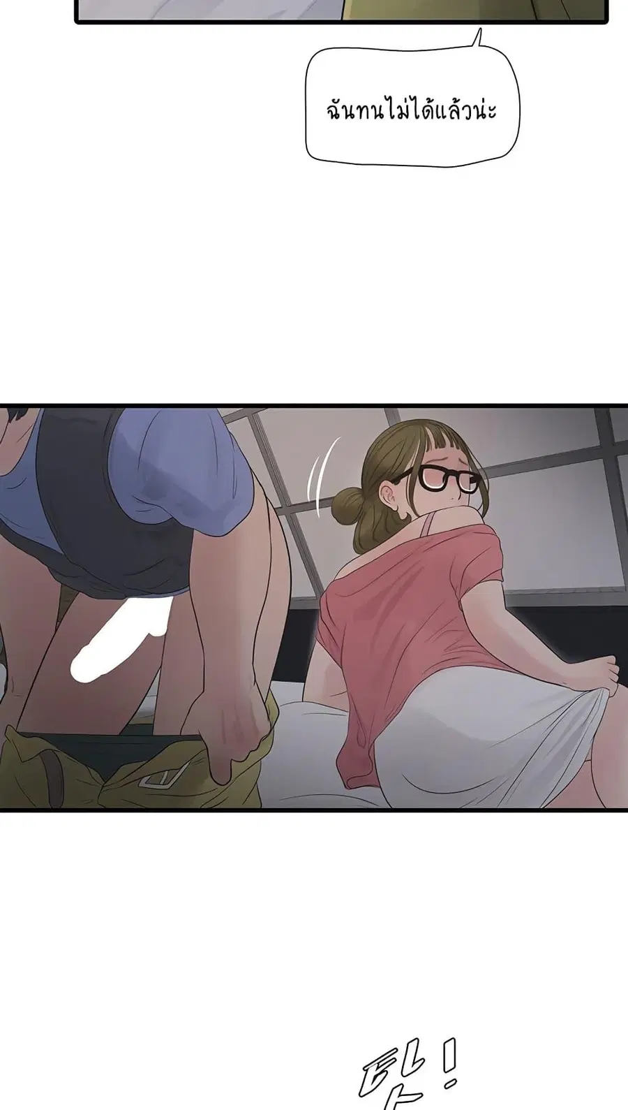 The Hole Diary ตอนที่ 44 — หน้า 19 จาก 60