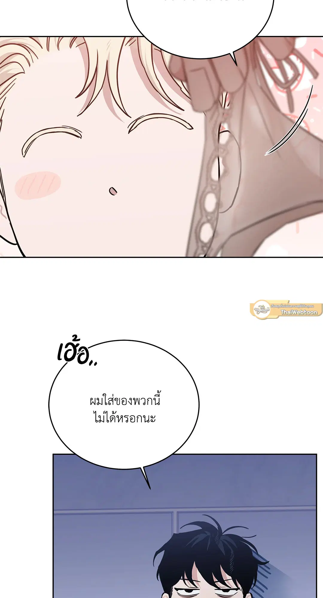 Roses and Champagne ตอนที่ 52.32 — หน้า 61 จาก 78