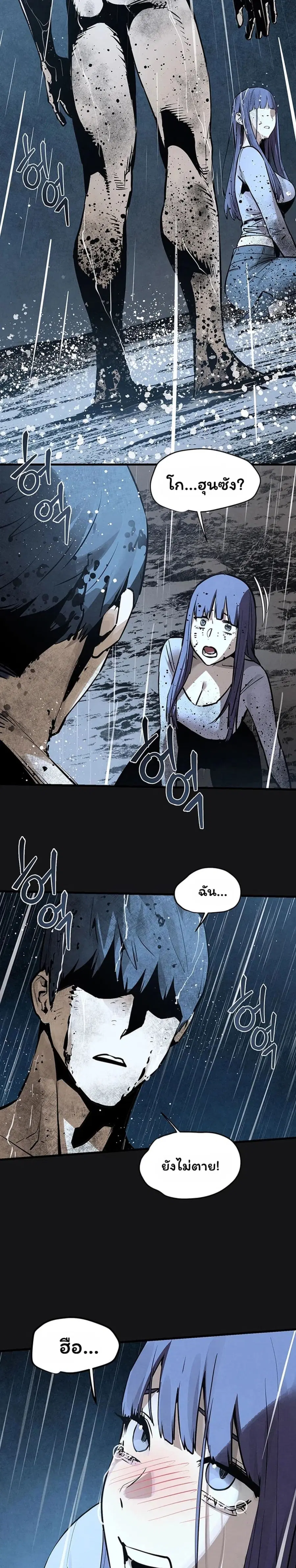 Moby Dick ตอนที่ 101 — หน้า 37 จาก 40