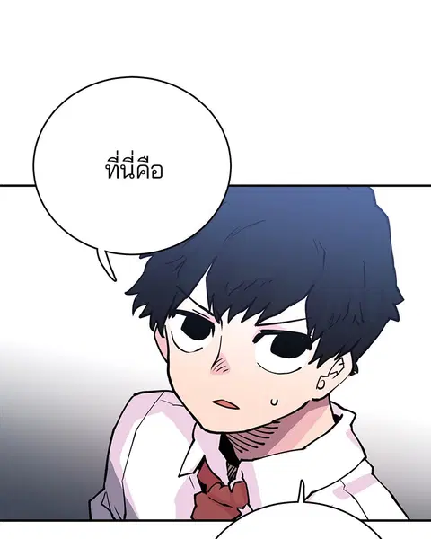 The Player ตอนที่ 10 — หน้า 104 จาก 114