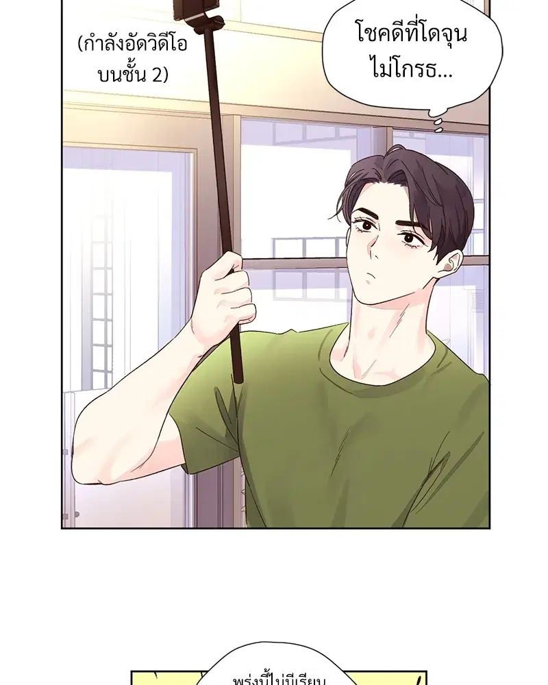 4 Week Lovers ตอนที่ 74 — หน้า 5 จาก 53