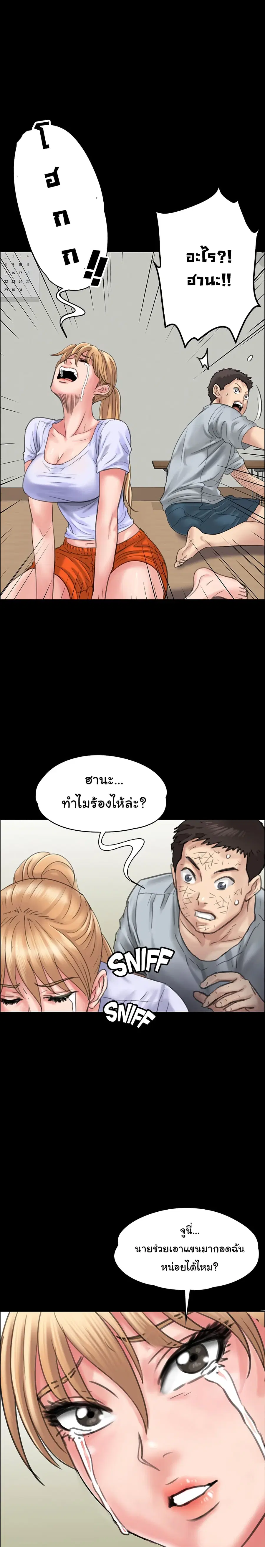 Queen Bee ตอนที่ 21 — หน้า 36 จาก 39