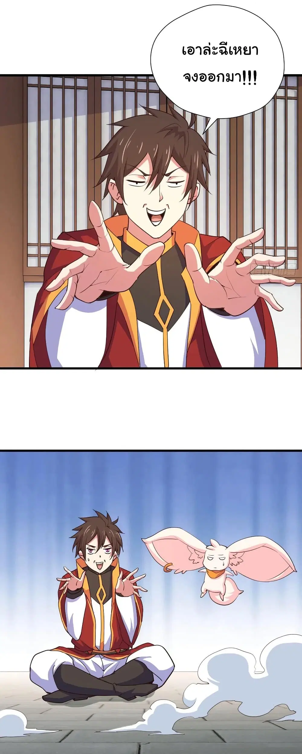 Super Harem Card ตอนที่ 100 — หน้า 19 จาก 25