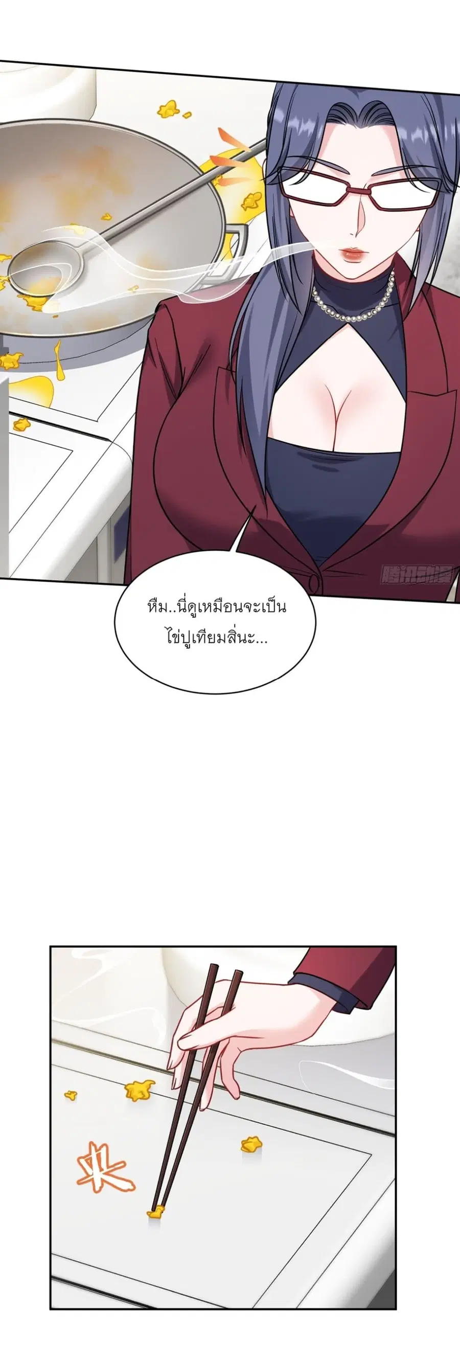 Became a Billionaire After Dog Licking Improperly ตอนที่ 112 — หน้า 19 จาก 40