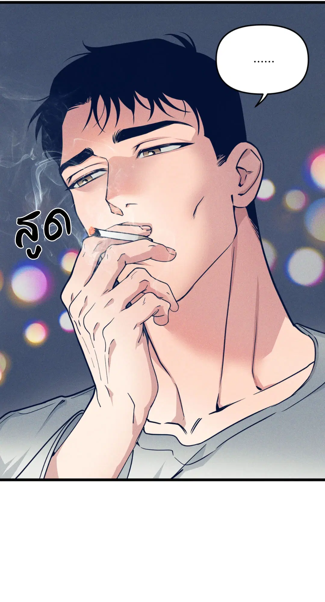 Full Volume ตอนที่ 76.14 — หน้า 34 จาก 62