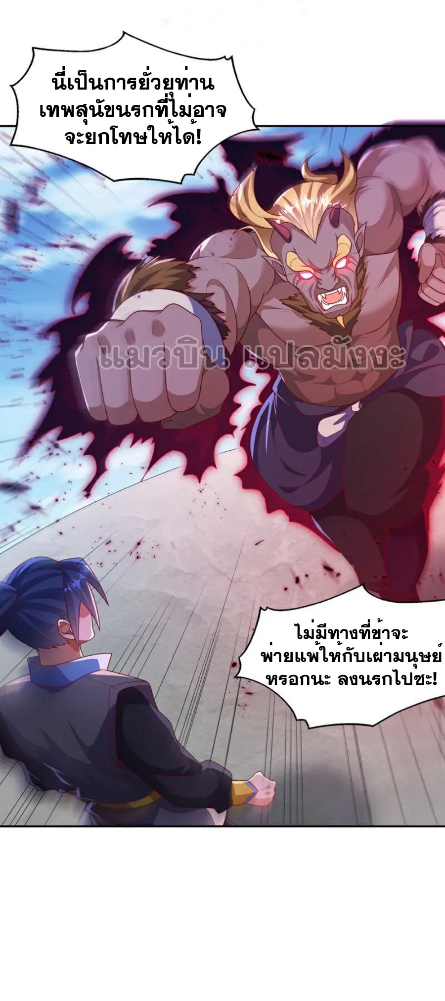 Wu Ni ตอนที่ 413 — หน้า 2 จาก 35