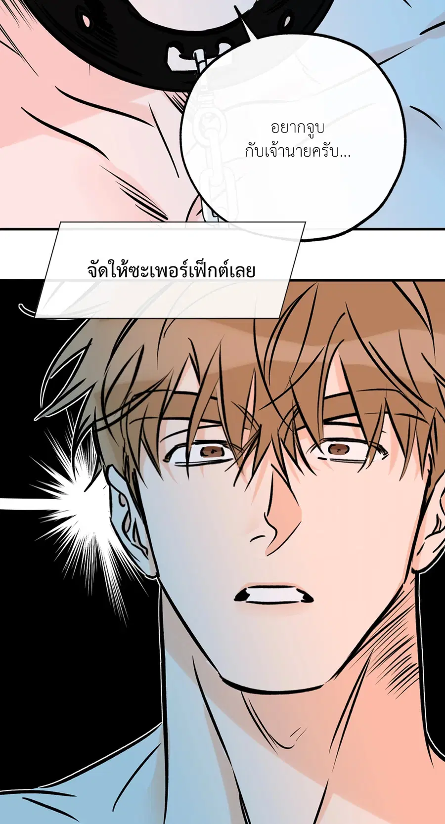 Lucky Paradise ตอนที่ 81.05 — หน้า 49 จาก 60