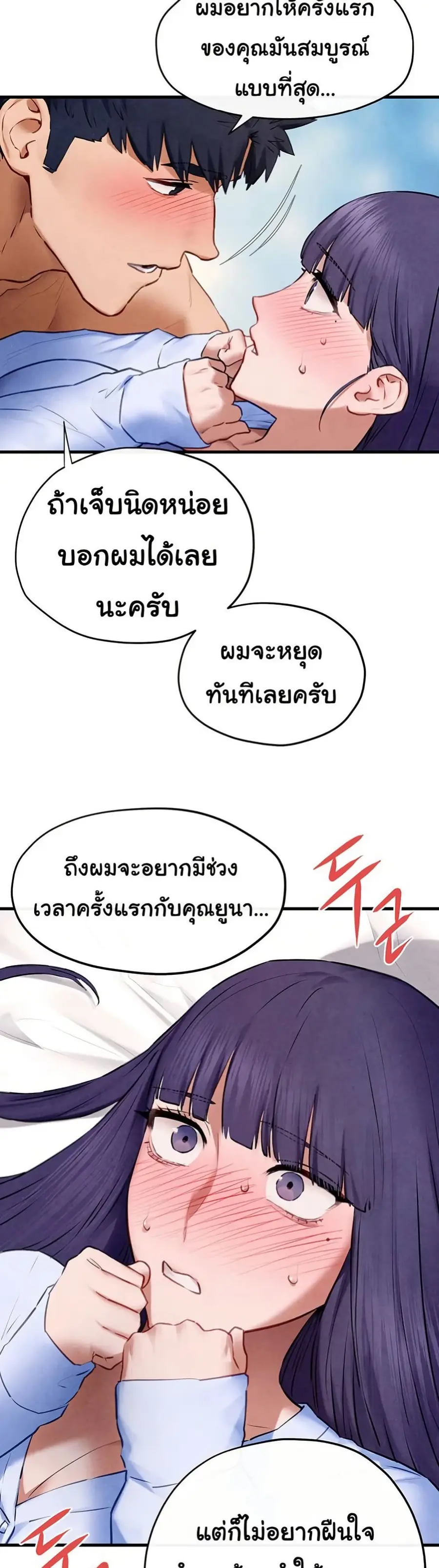 Moby Dick ตอนที่ 71 — หน้า 36 จาก 51