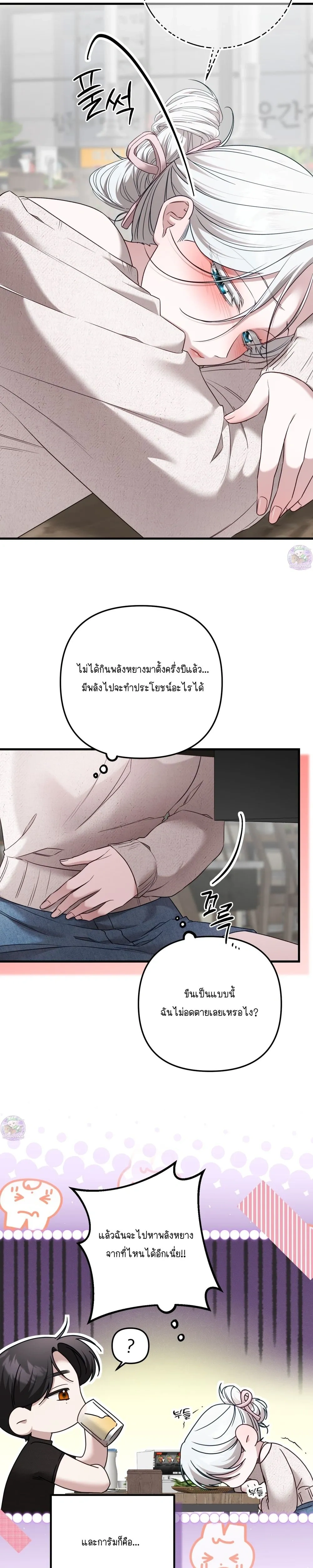Seductive Fox – จิ้งจอกตัวร้ายขอสูบ ตอนที่ 1 — หน้า 5 จาก 32