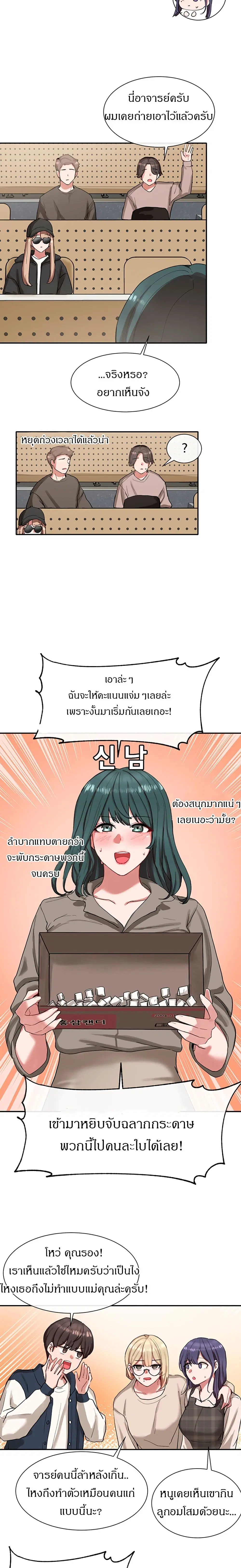 Theater Society (Circles) ตอนที่ 20 — หน้า 12 จาก 21