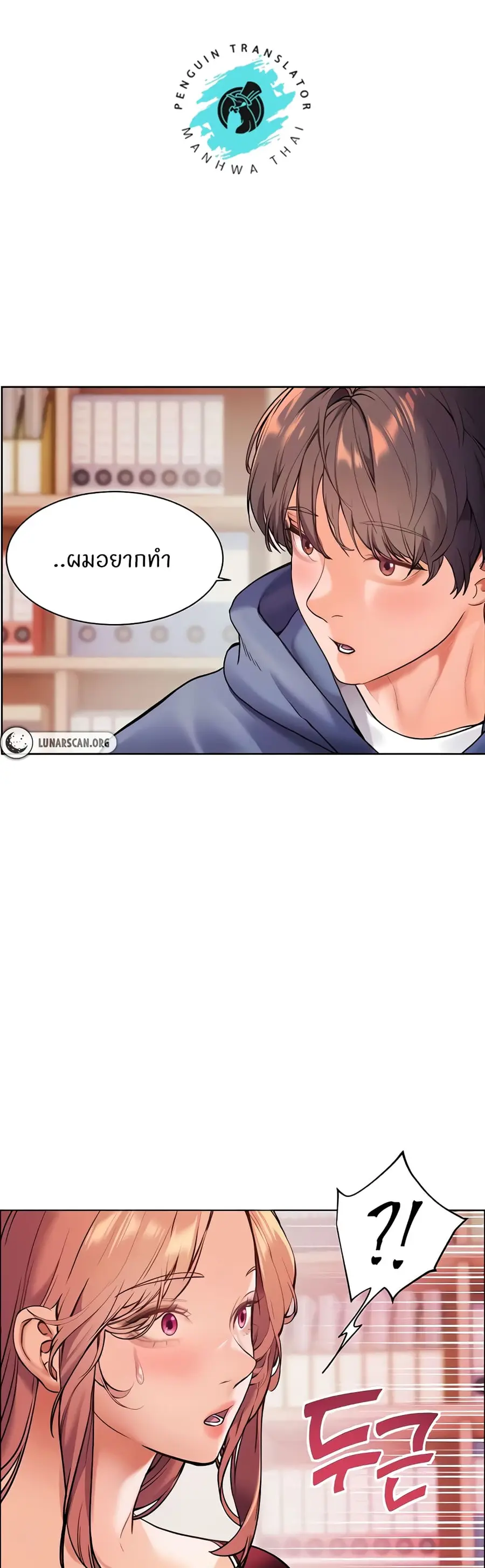 Teacher’s Efforts ตอนที่ 17 — หน้า 43 จาก 60