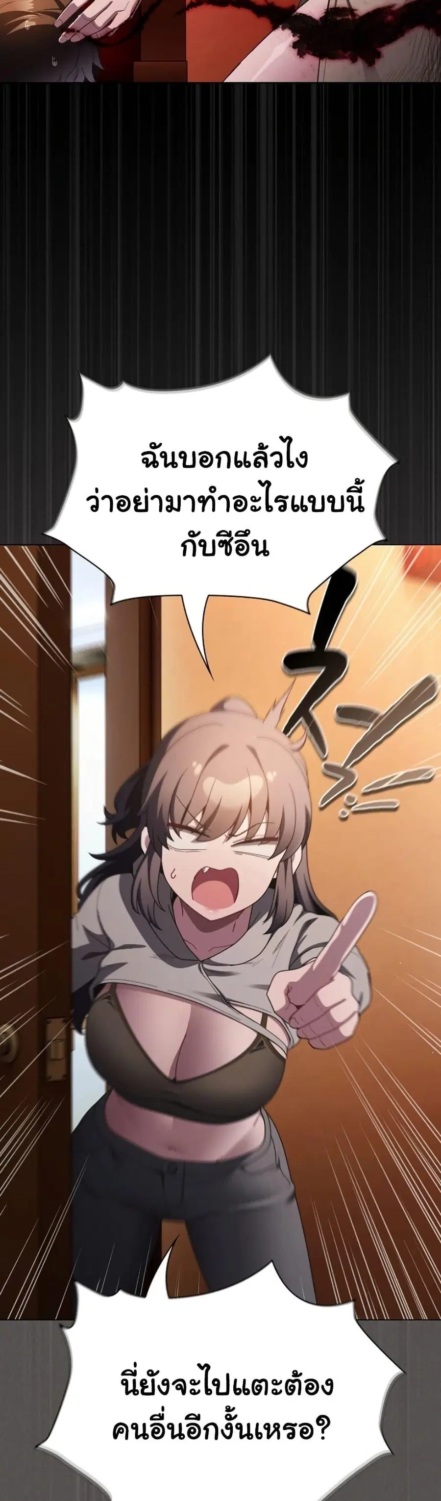 The Hole Diary ตอนที่ 87 — หน้า 6 จาก 60
