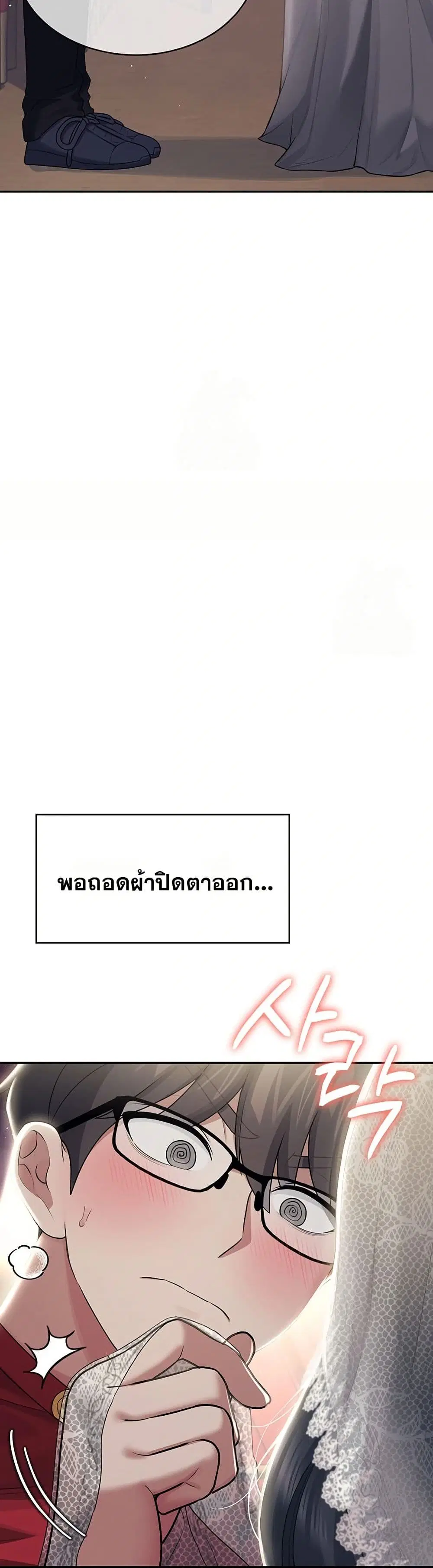 Wireless Touch ตอนที่ 41 — หน้า 20 จาก 51