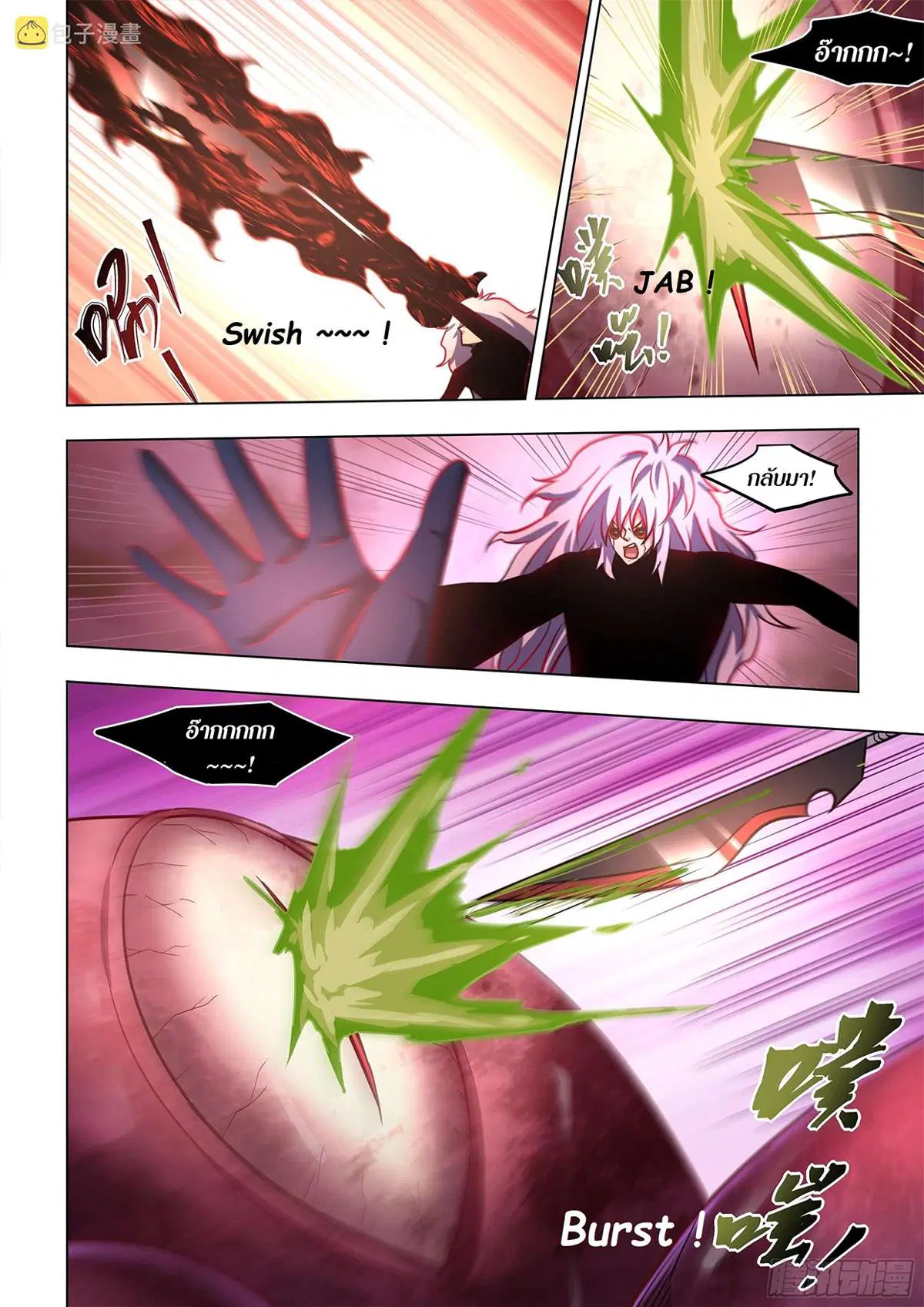 The Last Human ตอนที่ 498 — หน้า 11 จาก 16