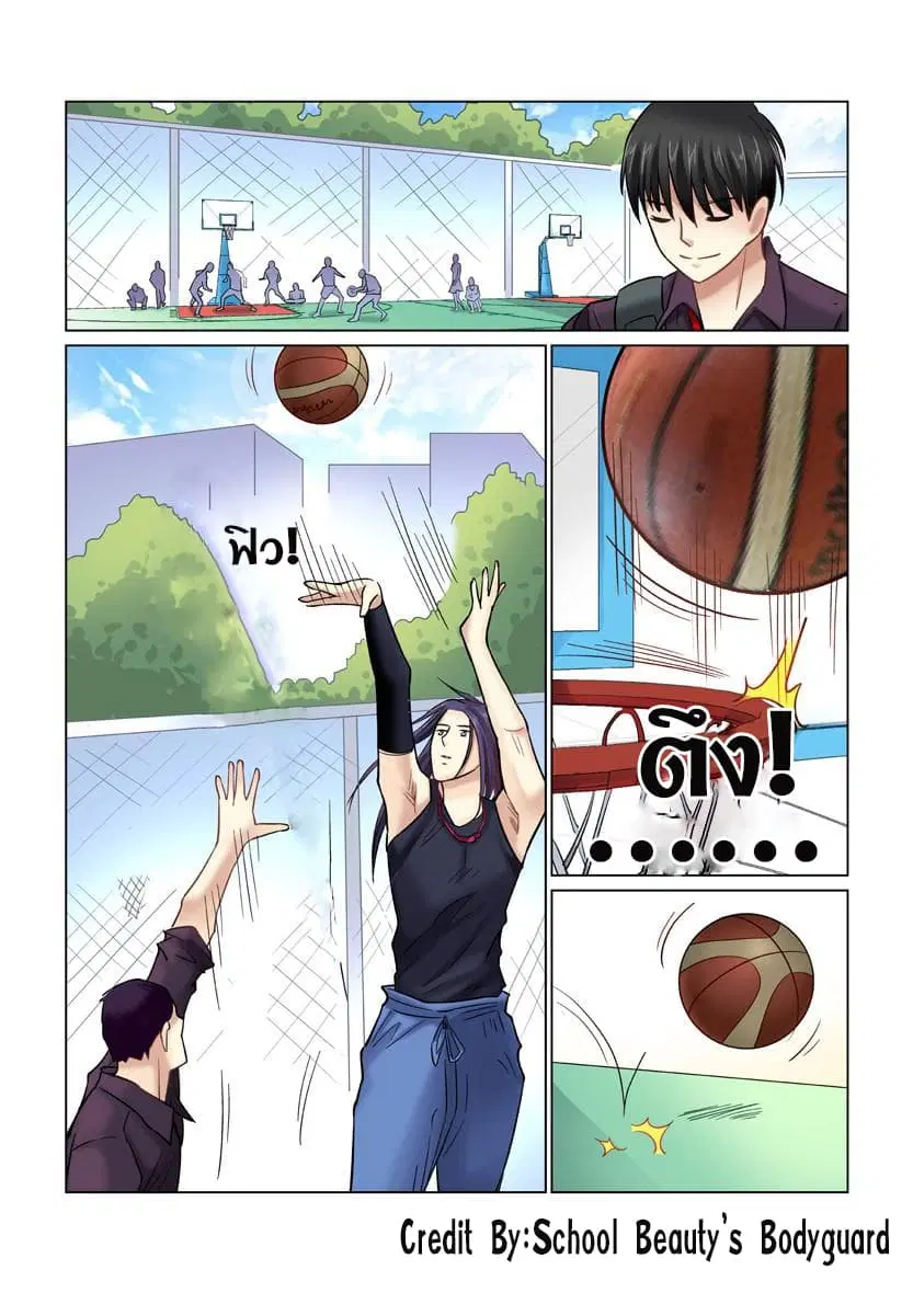 School Beauty’s Bodyguard ตอนที่ 30 — หน้า 2 จาก 8