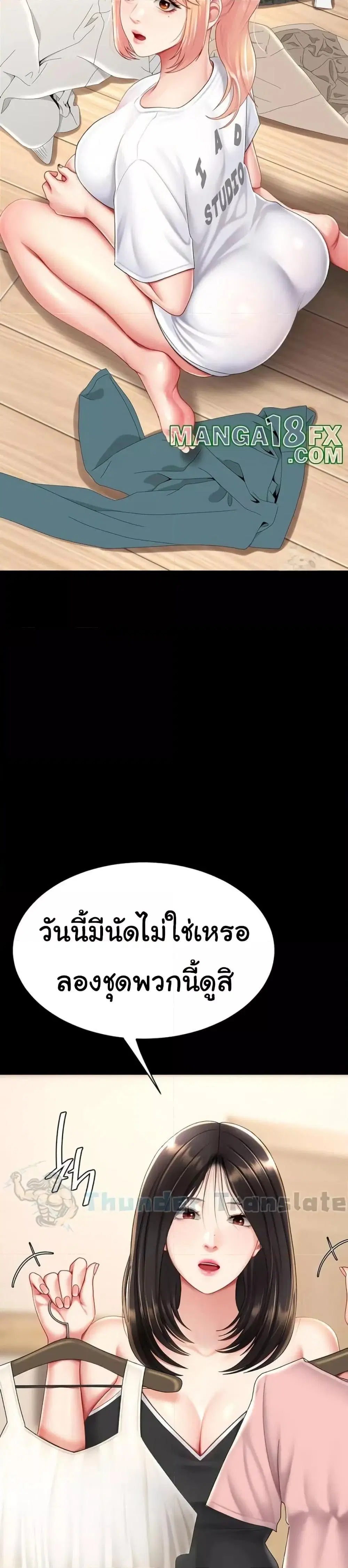 Go Ahead Mom ตอนที่ 79 — หน้า 37 จาก 52