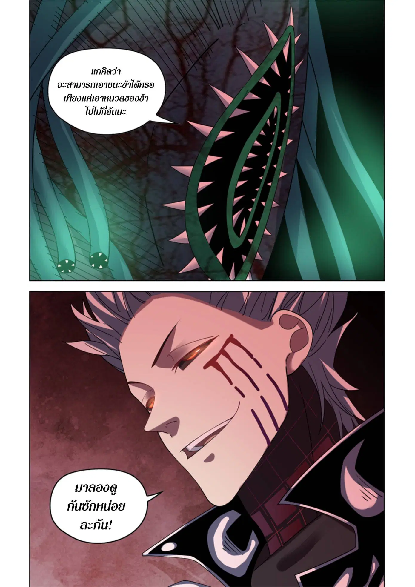 The Last Human ตอนที่ 371 — หน้า 21 จาก 21