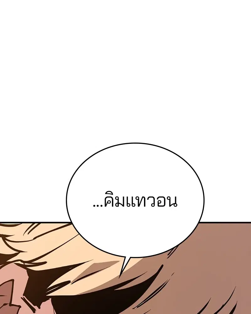 The Player ตอนที่ 148 — หน้า 77 จาก 178