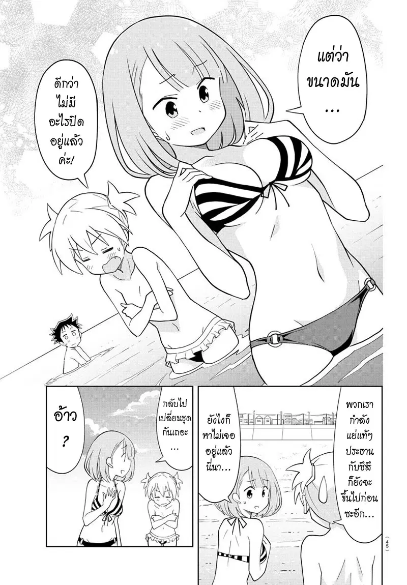 Atsumare! Fushigi Kenkyubu ตอนที่ 93 — หน้า 7 จาก 8